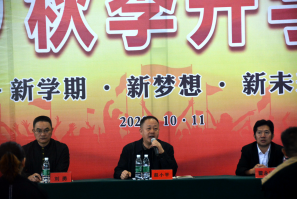 2020秋季綦江工作站开学典礼 2020秋季綦江工作站开学典礼