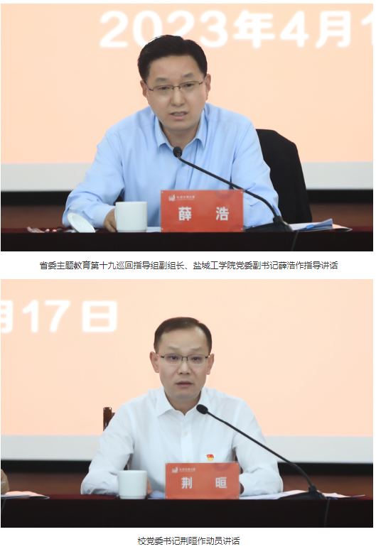 我校召开学习贯彻习近平新时代中国特色社会主义思想主题教育动员大会