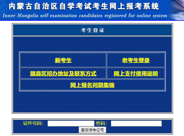 2023年4月内蒙古乌兰察布市自考考试时间：4月15日至16日