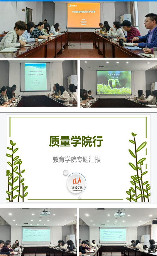 副校长张晓赴教育学院和环境生态学院开展“质量·学院行”专项调研活动