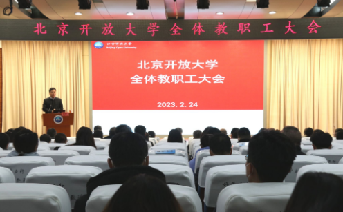 学校召开全体教职工大会部署2023年工作 学校召开全体教职工大会部署2023年工作