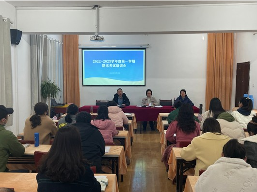 阜阳开放大学召开全体教职工期末考试工作培训会