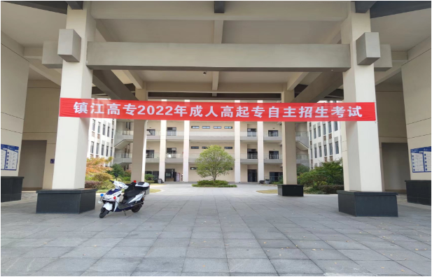 我校2022年成人高等教育自主招生考试工作顺利完成