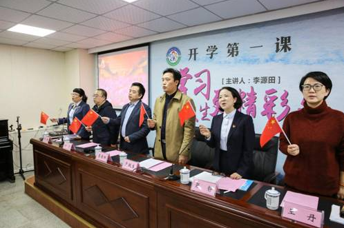 渝中区分校举办“学习的人生更精彩”开学第一课
