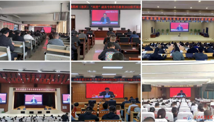 全市基层干部专科学历教育2022级开班式在我校顺利举行