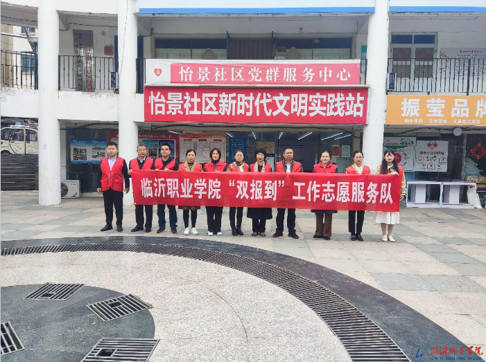 马克思主义学院开展党员进社区“双报到”志愿服务活动 马克思主义学院开展党员进社区“双报到”志愿服务活动