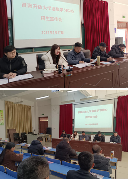 我院赴潘集学习中心开展招生宣传交流会 我院赴潘集学习中心开展招生宣传交流会