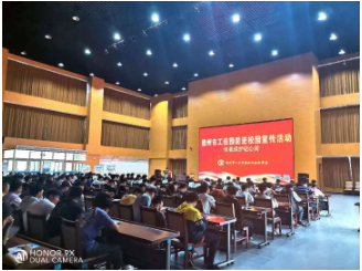 我校举办工伤预防与自我安全主题大讲堂