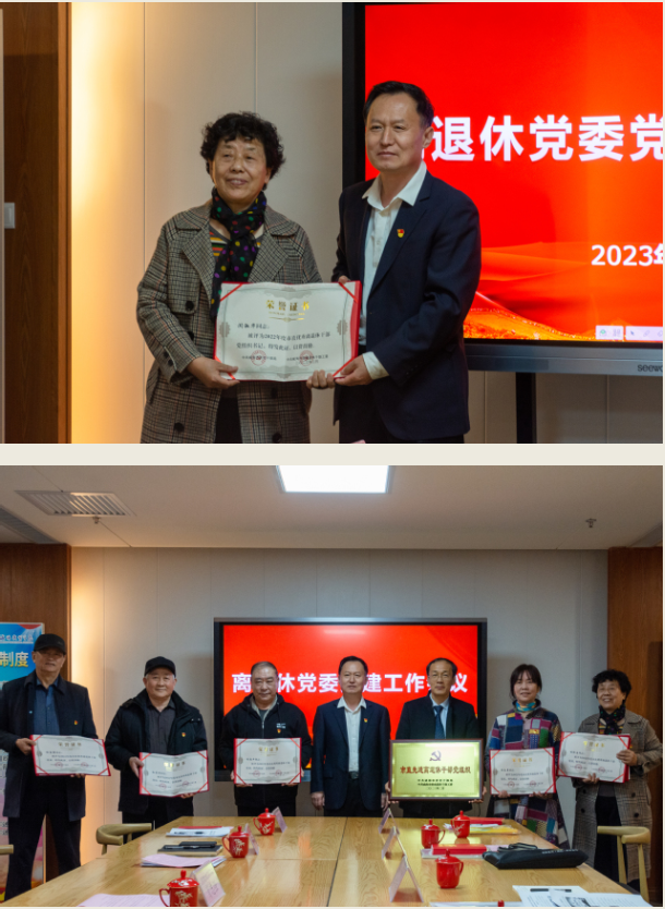 威海职业学院召开离退休干部党建工作会议
