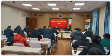 雅安开放大学召开2023年系统工作会 雅安开放大学召开2023年系统工作会