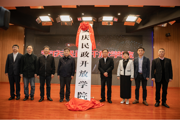 加快落实社工人才培养“三项工程”:安庆民政开放学院正式揭牌 加快落实社工人才培养“三项工程”:安庆民政开放学院正式揭牌