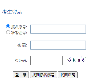 2023年4月贵州六盘水市自考准考证打印：4月10日14时起至4月14日