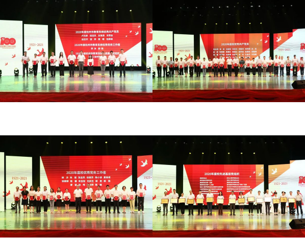 奋斗百年路 启航新征程|杭科院庆祝建党100周年暨“七一”表彰大会隆重召开