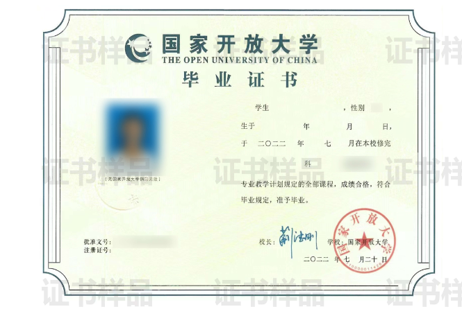 巴中开放大学2023春招生简章