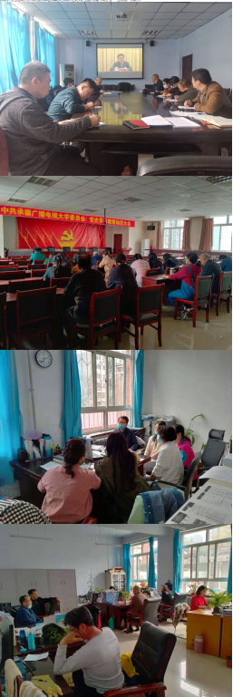 承德广播电视大学党委组织收听收看党史学习教育中央宣讲团首场报告会 承德广播电视大学党委组织收听收看党史学习教育中央宣讲团首场报告会