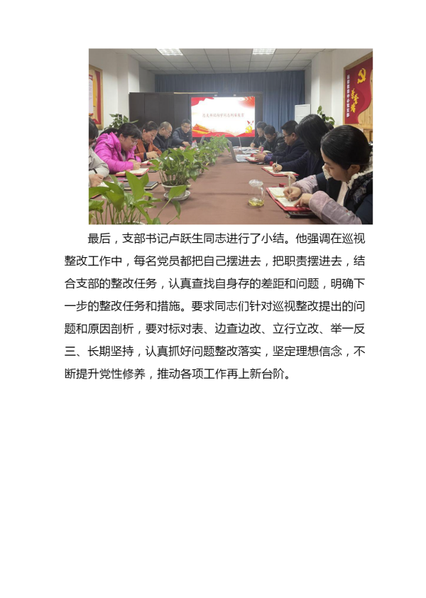 远程教育中心党支部召开巡视整改专题组织生活会和“以案四说”警示教育主题党日活动 远程教育中心党支部召开巡视整改专题组织生活会和“以案四说”警示教育主题党日活动