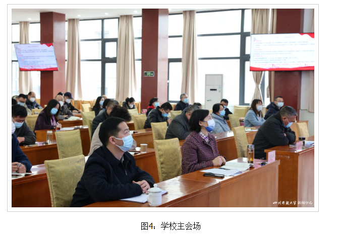 四川开放大学举办学习宣传贯彻党的二十大精神专题宣讲会