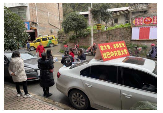 巴中开大:走出校门宣传只为遇到更好的你 巴中开大:走出校门宣传只为遇到更好的你