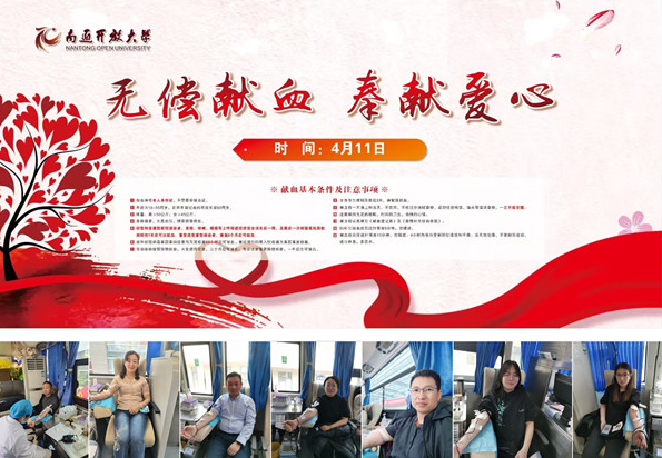 我校师生踊跃参与无偿献血活动