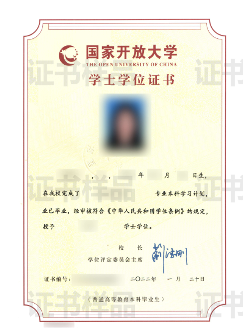 巴中开放大学2023春招生简章