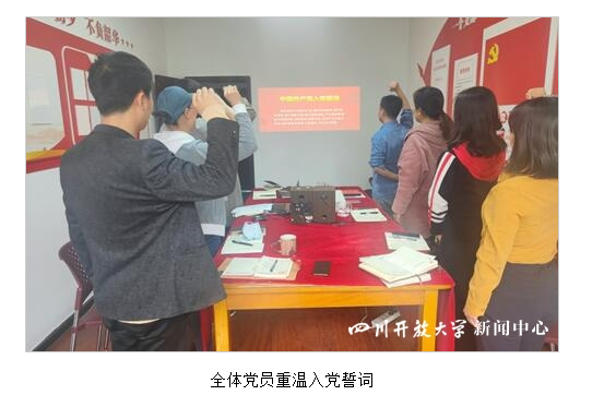 经管学院党支部开展4月主题党日活动