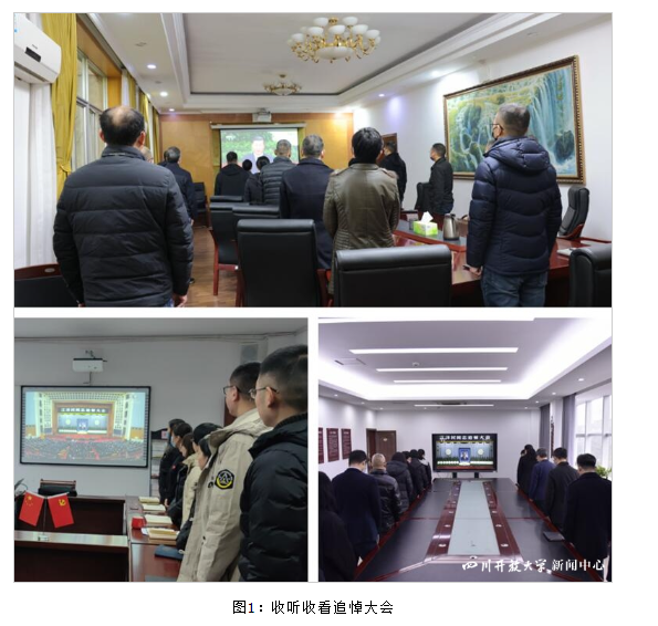 深切悼念,深情缅怀!四川开放大学师生重温江泽民同志对开放教育的深切关怀 深切悼念,深情缅怀!四川开放大学师生重温江泽民同志对开放教育的深切关怀