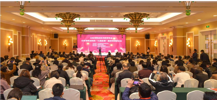 学校举办山东省职业院校“大思政课”建设培训会