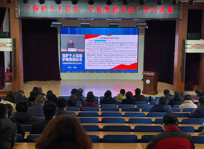 我校集中组织收看网络安全专题讲座 我校集中组织收看网络安全专题讲座