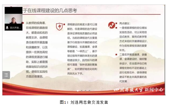 科研处党支部与国开大终身教育研究院党支部开展联学联建活动