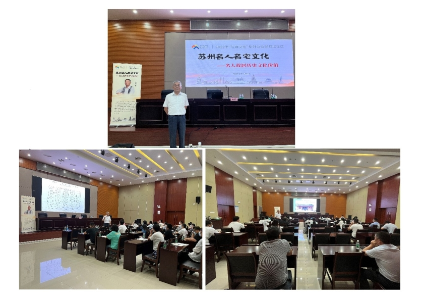 2022年“江南文化”系列公益培训走进周庄社区