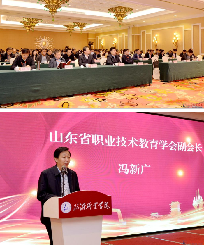 学校举办山东省职业院校“大思政课”建设培训会