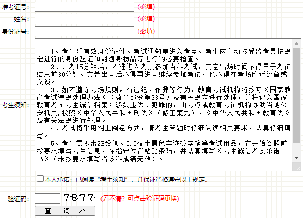 2023年4月吉林省长春市自考准考证打印时间为：4月8日起
