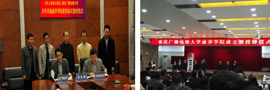 【特色案例@系统建设】立足康养人才培养新定位，激活转型发展新动能——重庆电大石柱分校服务“康养石柱”建设的实践探索