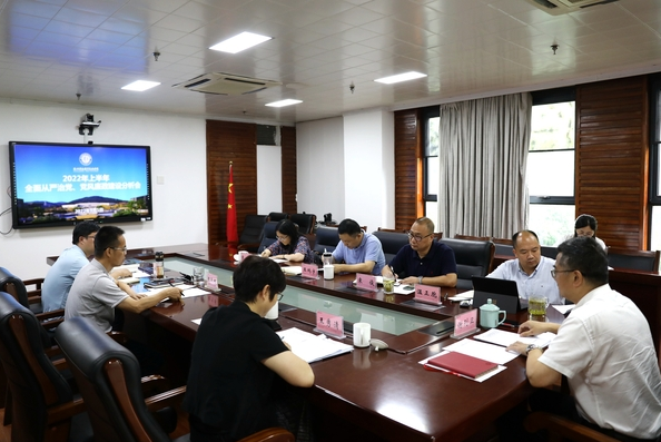 校党委召开2022年上半年全面从严治党、党风廉政建设分析会