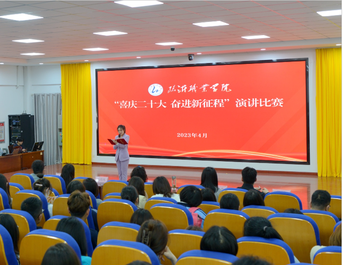 工会组织“喜庆二十大奋进新征程”演讲比赛 工会组织“喜庆二十大奋进新征程”演讲比赛