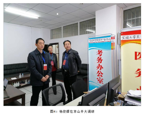 党委书记杨俊辉赴攀枝花、凉山两地开大巡考调研 党委书记杨俊辉赴攀枝花、凉山两地开大巡考调研