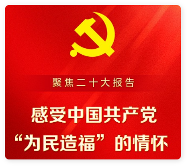 雅安开放大学教职工热议党的二十大 雅安开放大学教职工热议党的二十大