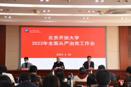 学校召开全面从严治党工作会暨干部警示教育大会 学校召开全面从严治党工作会暨干部警示教育大会