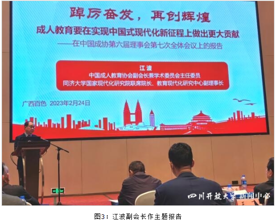 党委书记杨俊辉受邀参加中国成人教育协会第六届理事会第七次全体会议 党委书记杨俊辉受邀参加中国成人教育协会第六届理事会第七次全体会议