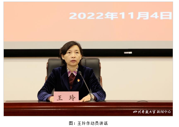 中国共产党四川开放大学第一次代表大会拟于2023年3月召开 中国共产党四川开放大学第一次代表大会拟于2023年3月召开