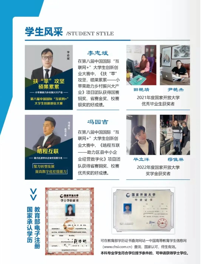 承德开放大学（丰宁分校）2023春季开放教育招生简章