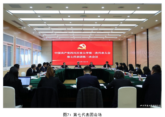 四川开放大学第一次党代会各代表团热烈讨论、认真审议“两委”报告 四川开放大学第一次党代会各代表团热烈讨论、认真审议“两委”报告