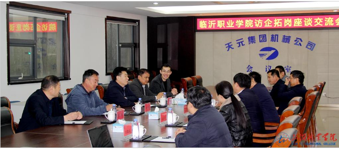 学校党委书记刘磊带队赴企业开展访企拓岗调研