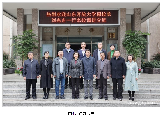 山东开放大学副校长刘兆东一行来校调研交流 山东开放大学副校长刘兆东一行来校调研交流