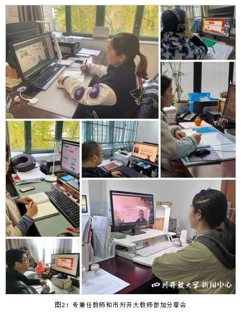 教育学院开展课程思政教学案例分享活动