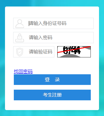 2023年4月四川省眉山市自考准考证打印时间：4月10日9:00至4月16日14:45