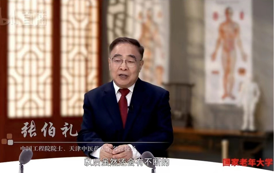 中医助力老年健康 共上国家老年大学“开学第一课” 中医助力老年健康 共上国家老年大学“开学第一课”