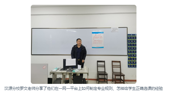 雅安开放大学举办2022年教学教务管理培训及一网一平台使用经验交流会 雅安开放大学举办2022年教学教务管理培训及一网一平台使用经验交流会