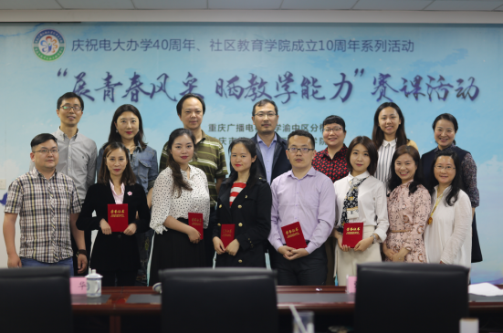 渝中区分校开展青年教师赛课活动 渝中区分校开展青年教师赛课活动
