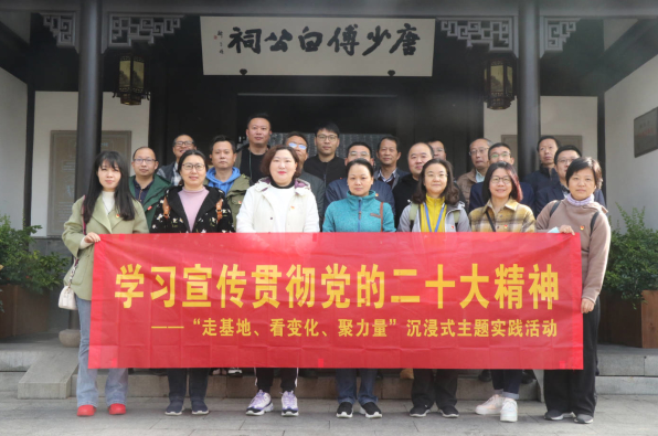 学习贯彻二十大，聚力奋进新征程——继续教育学院（开大管委会）组织开展“走基地、看变化、聚力量”沉浸式主题实践暨“走馆访廉”活动